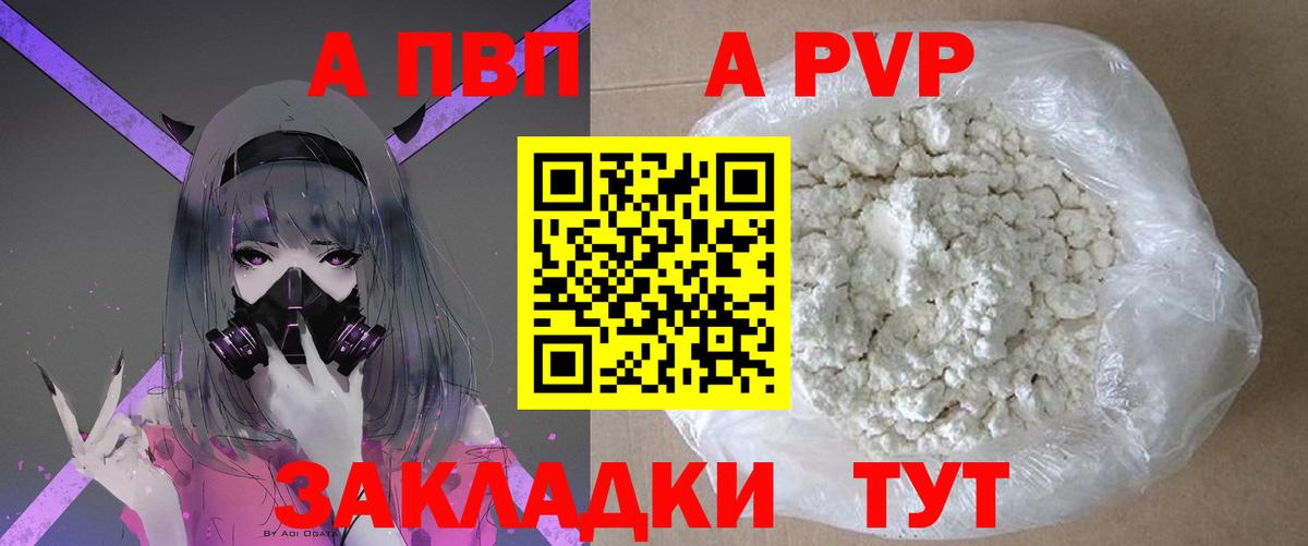 A-PVP мука  Лангепас  Alpha-PVP Соль  Alfa_PVP Соль 