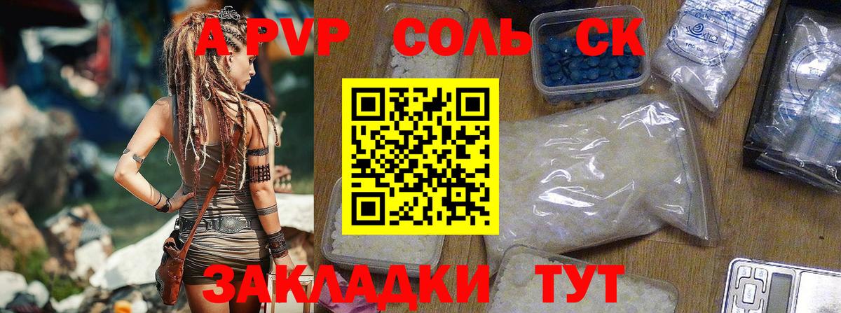 Alpha-PVP СК Лангепас