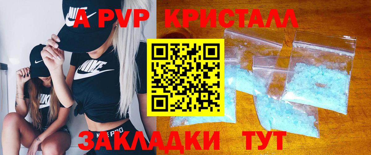 Alpha PVP крисы CK  Вход с VPN  Альфа ПВП  где купить   Лангепас  А ПВП Соль 