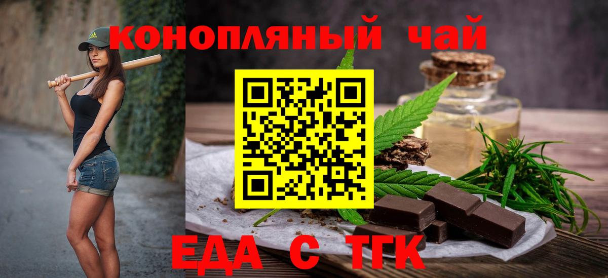 Canna-Cookies конопля Лангепас