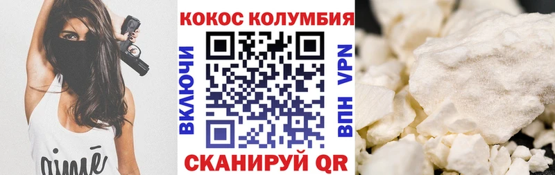 Кокаин VHQ  Лангепас 