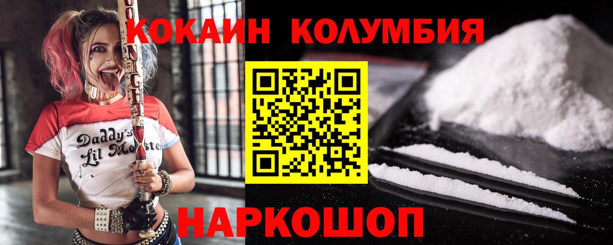 COCAIN Перу Лангепас