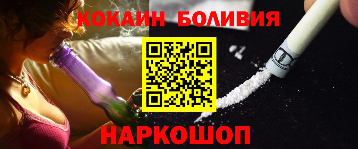 КОКАИН Колумбийский Лангепас