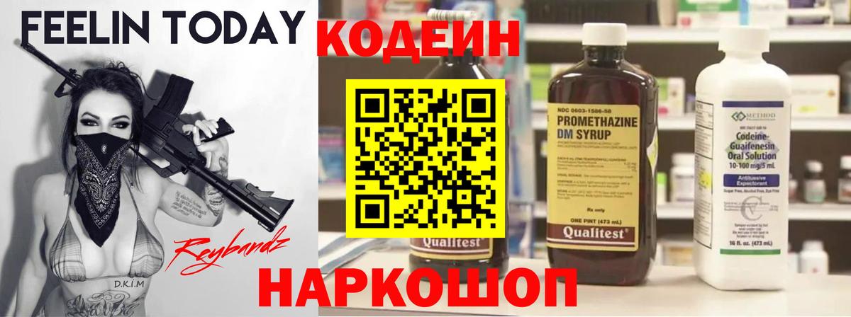магазин  наркотиков  Лангепас  Кодеиновый сироп Lean напиток Lean (лин) 