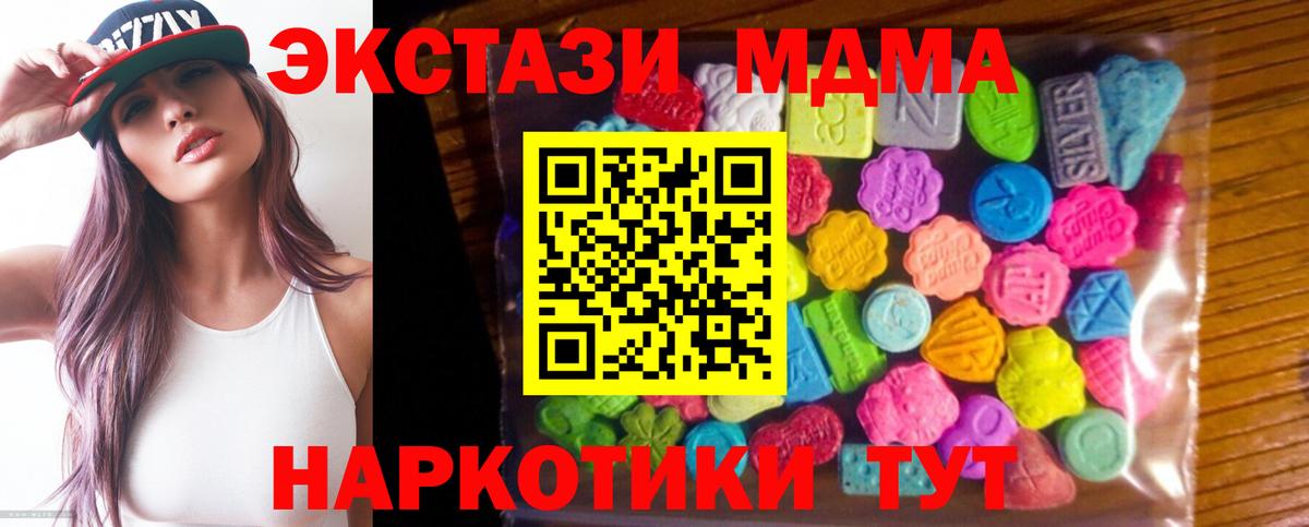 Лангепас  Ecstasy MDMA  Вход с VPN  Экстази VHQ 