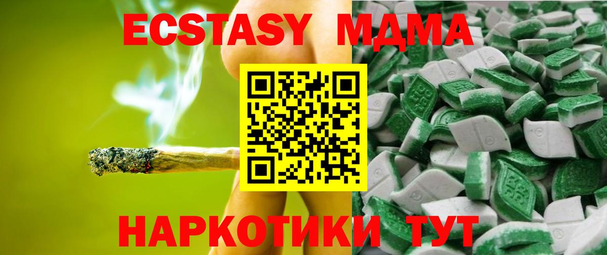 ЭКСТАЗИ 250 мг Лангепас