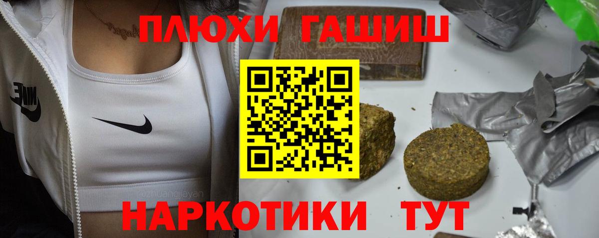 что такое   ГАШИШ hashish  Лангепас  Вход с VPN  ГАШИШ AMNESIA HAZE 