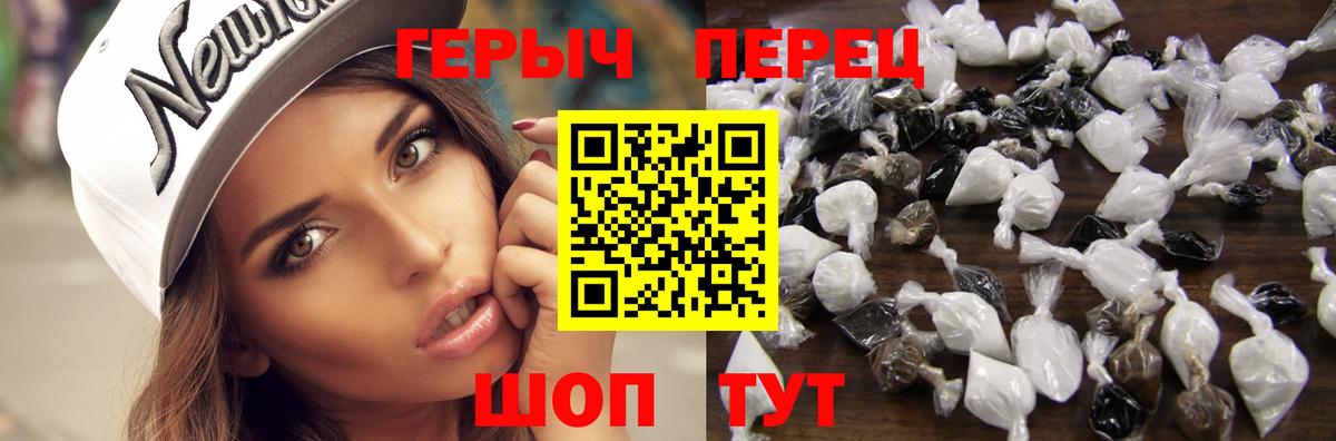 Героин  Лангепас  Героин Heroin 