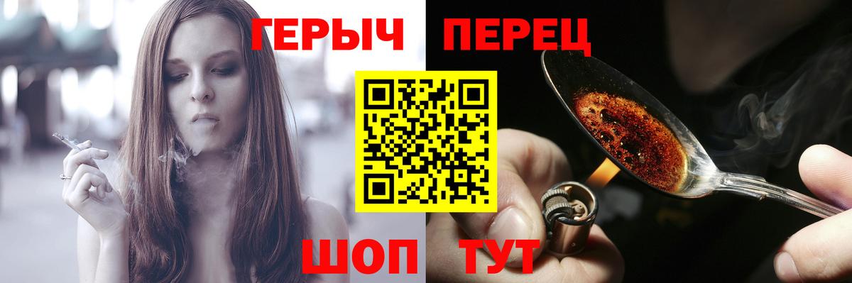 Лангепас  Героин герыч  ГЕРОИН  Вход с VPN 