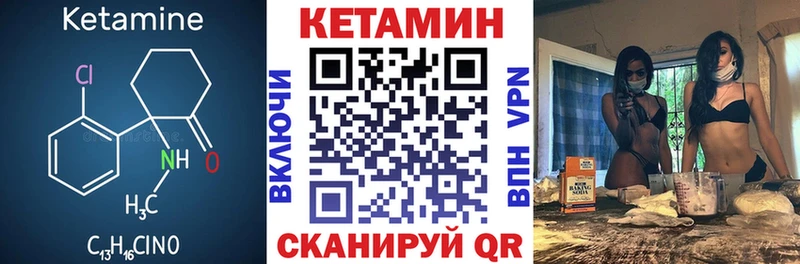 Кетамин VHQ  Лангепас 