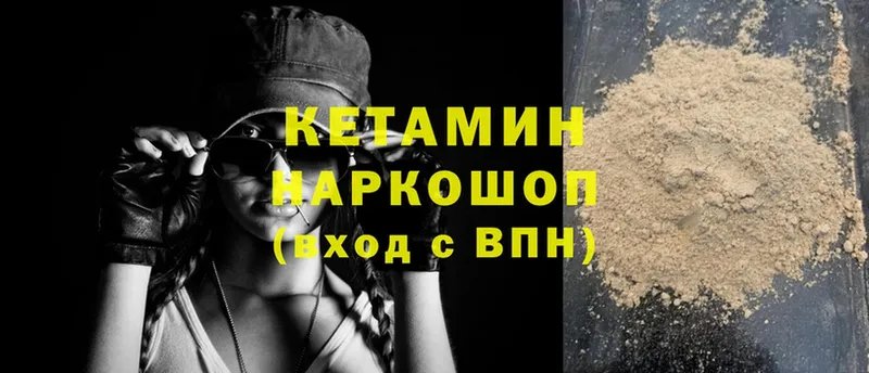 наркотики  Лангепас  Кетамин ketamine 