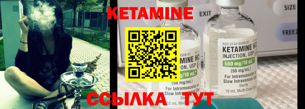 КЕТАМИН ketamine  Кетамин VHQ  Лангепас 