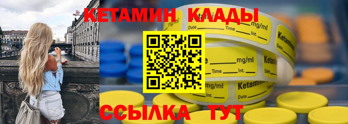 КЕТАМИН ketamine  Вход с VPN  Лангепас  МЕГА как зайти  КЕТАМИН VHQ 