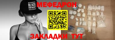 мефедрон VHQ Донецк