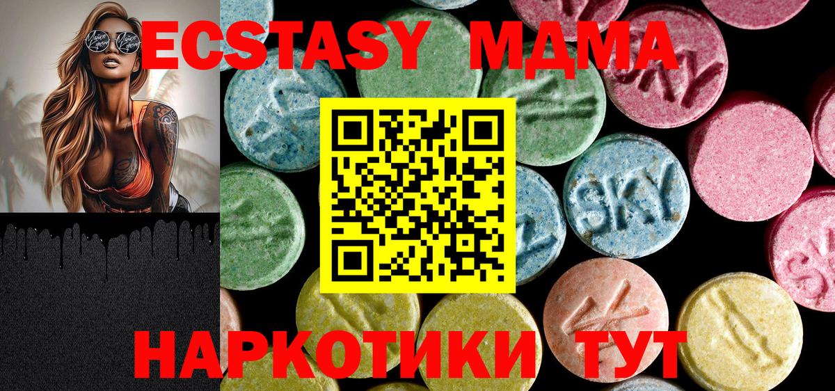 MDMA кристаллы Лангепас