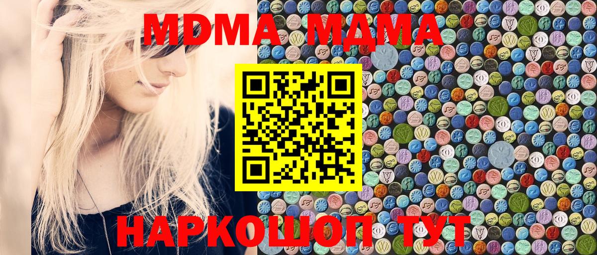 MDMA молли  MDMA crystal  Лангепас  MDMA  Вход с VPN 
