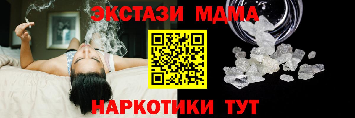 МДМА crystal Лангепас