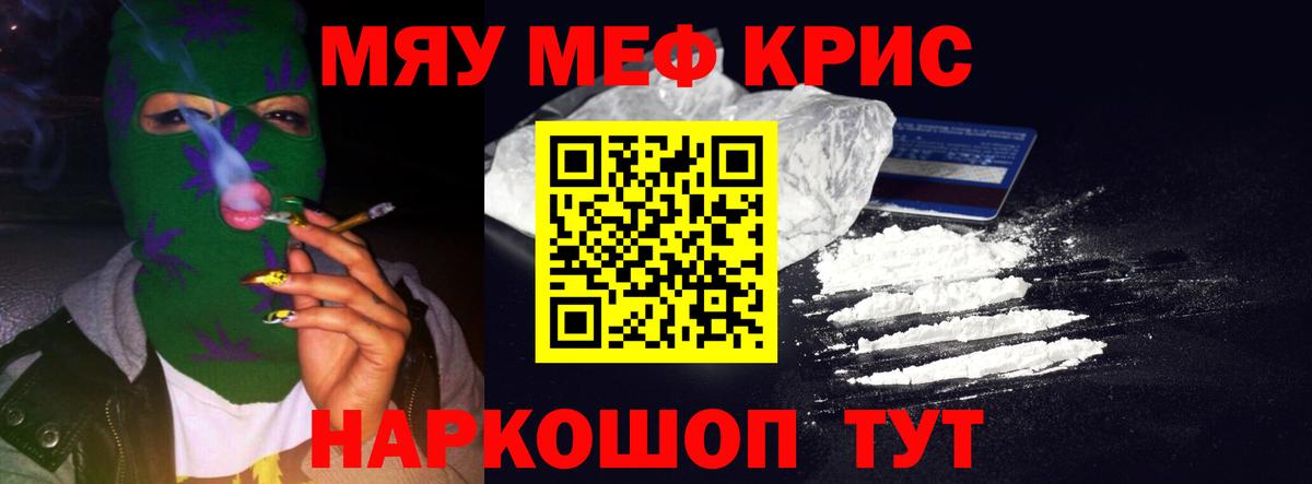 МЯУ-МЯУ VHQ  Меф  Лангепас  МЕФ  Меф mephedrone  Вход с VPN 