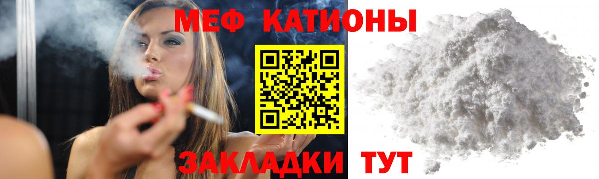 МЯУ-МЯУ mephedrone  МЯУ-МЯУ  Мефедрон кристаллы  Лангепас  МЯУ-МЯУ 