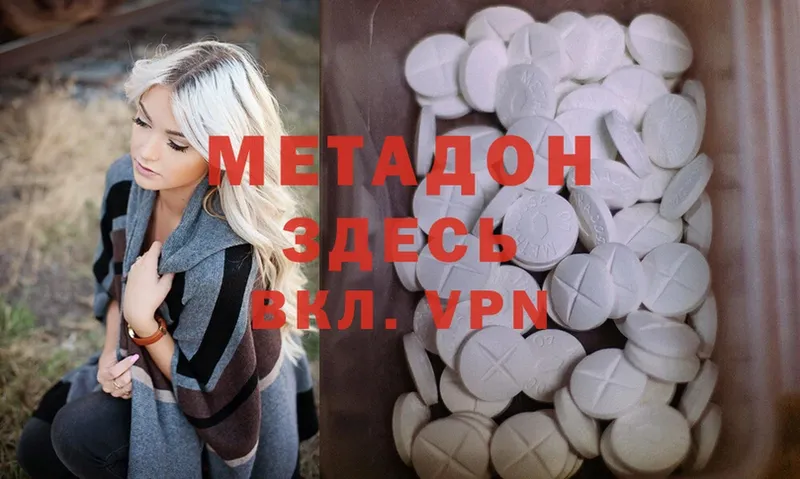 МЕТАДОН methadone  Лангепас 