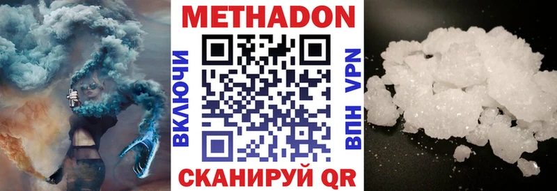 купить наркоту Лангепас МЕТАДОН кристалл