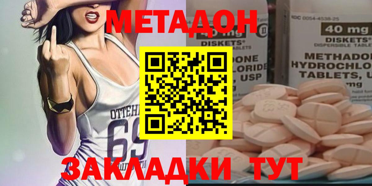 Лангепас  МЕТАДОН кристалл  Метадон methadone  ссылка на мегу сайт  Вход с VPN 