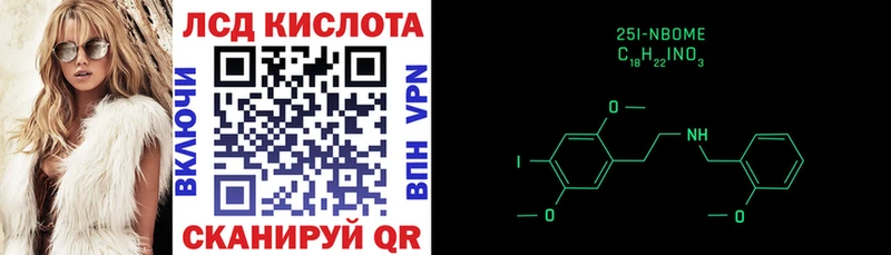 Марки NBOMe 1500мкг  Лангепас 