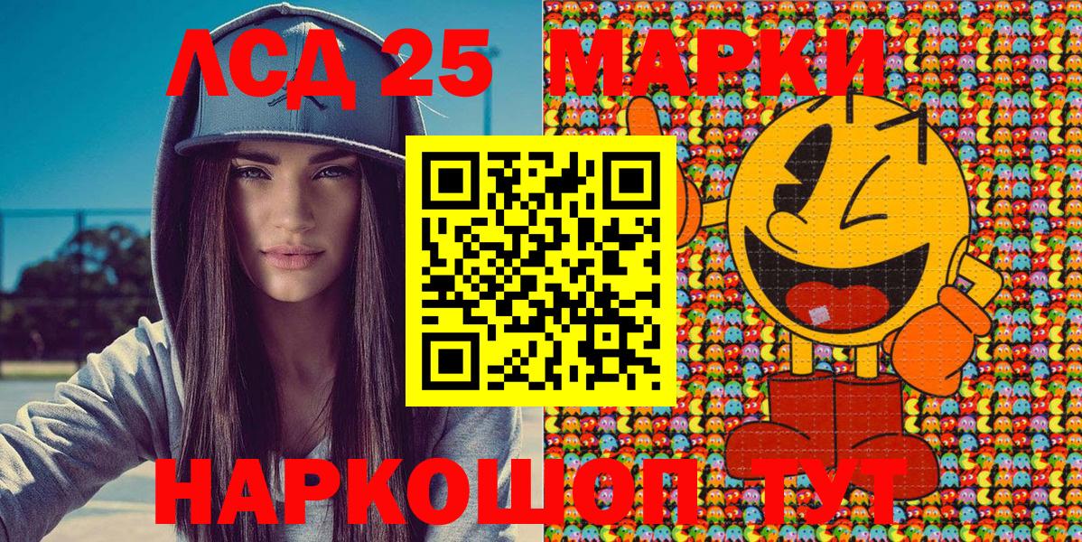 Марки NBOMe 1500мкг Лангепас