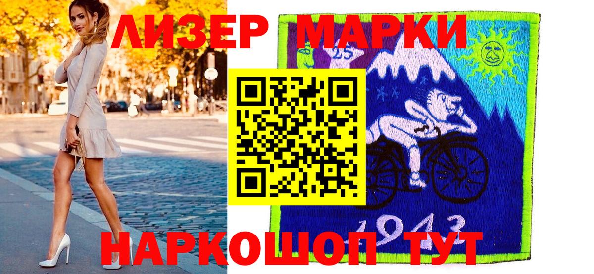 Марки N-bome 1,8мг  Лангепас 