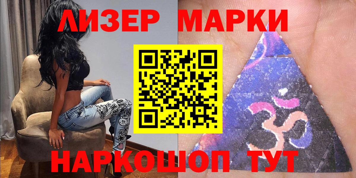 Марки NBOMe 1,8мг  Марки NBOMe  Лангепас  Вход с VPN 