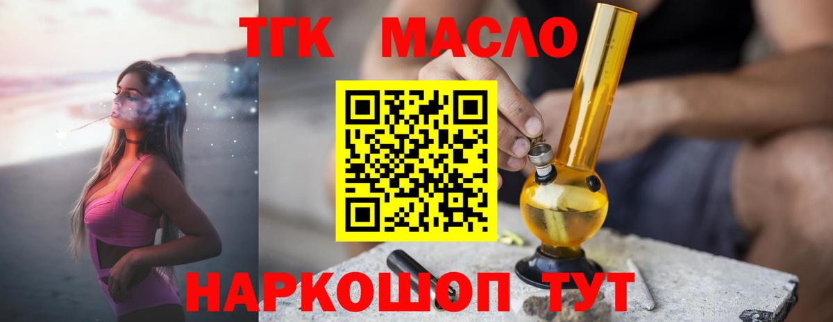 Лангепас  ТГК жижа  Вход с VPN  где можно купить наркотик  ТГК Wax 