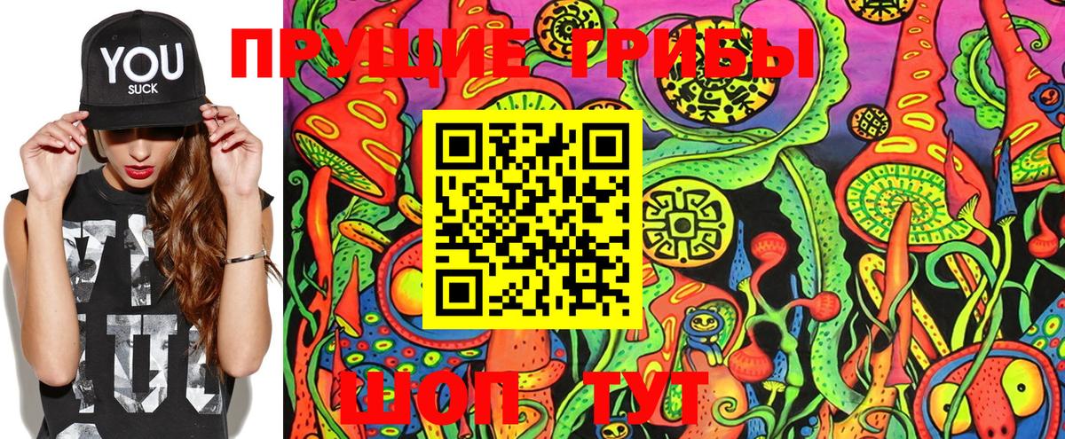 Галлюциногенные грибы Magic Shrooms Лангепас