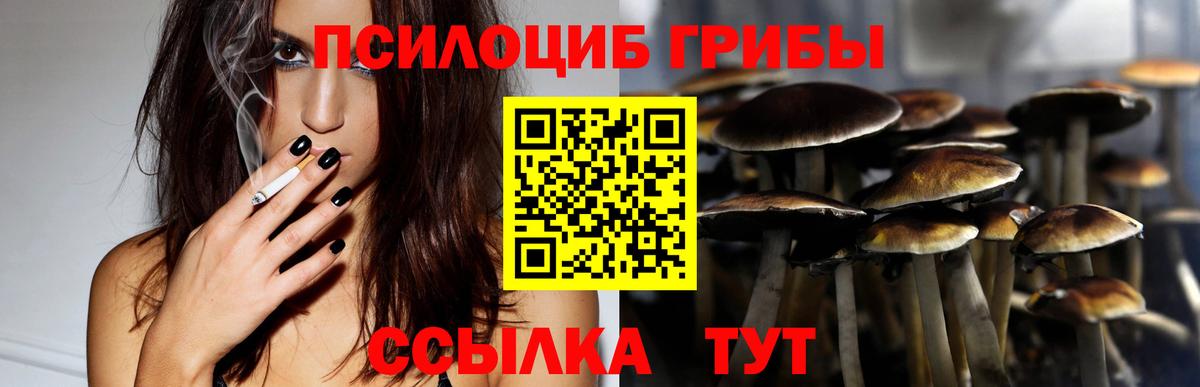 Псилоцибиновые грибы мухоморы  Галлюциногенные грибы MAGIC MUSHROOMS  Лангепас 