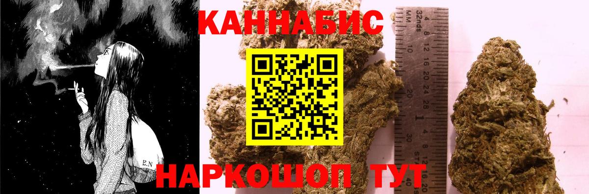 Шишки марихуана AK-47  МАРИХУАНА MAZAR  Лангепас  Вход с VPN  Марихуана индика 